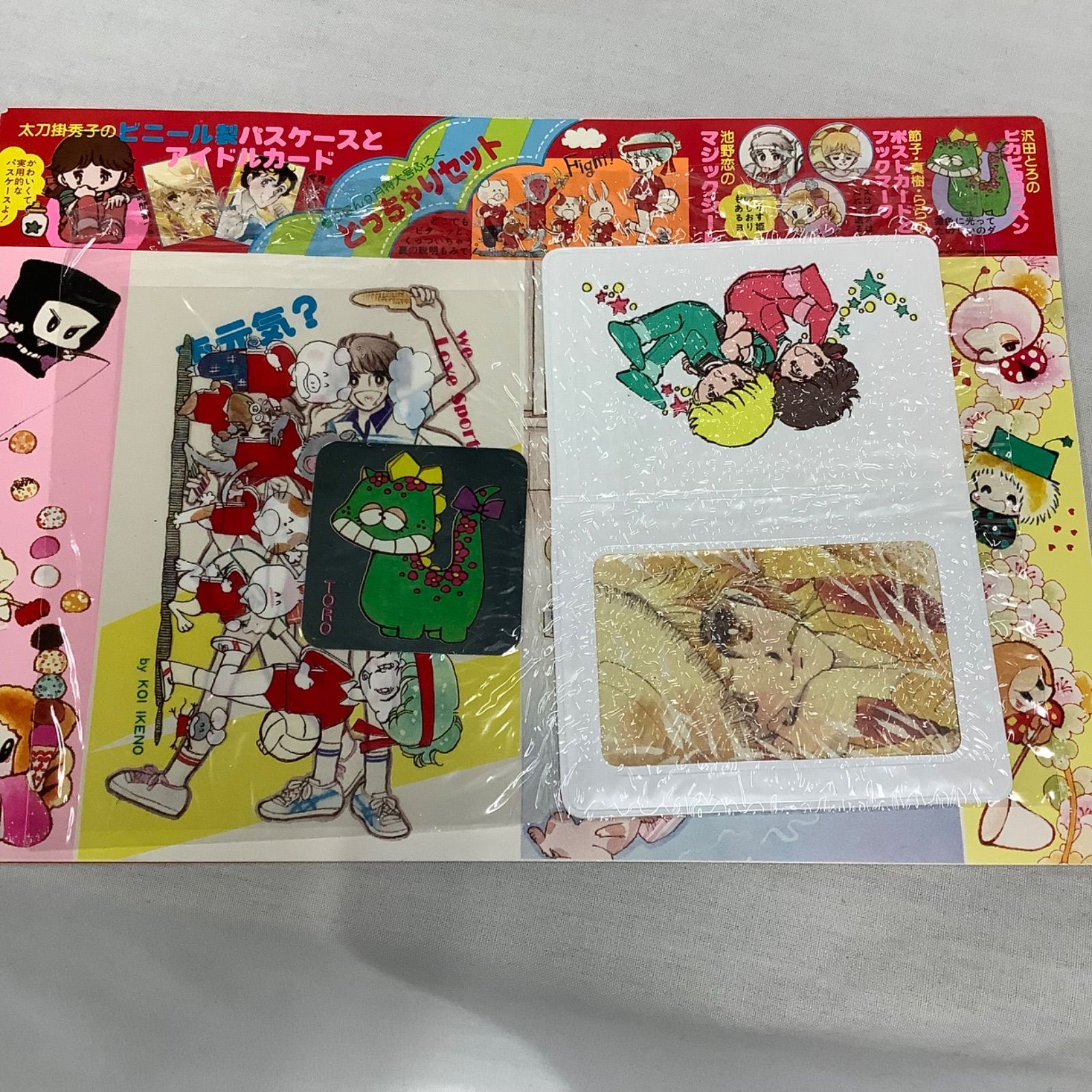 当時物 昭和レトロ 「なかよし」「ひとみ」「りぼん」「小学四年生