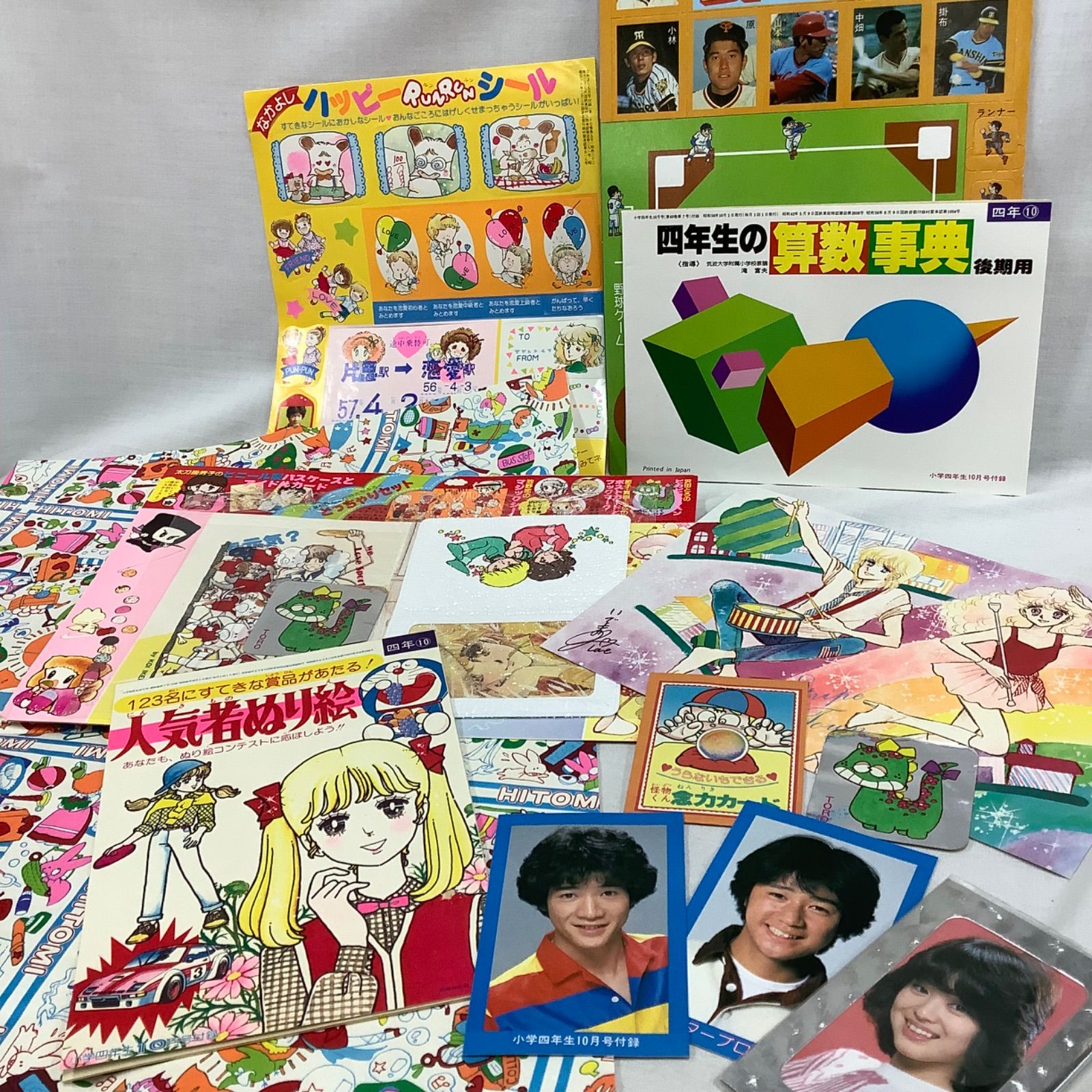 当時物 昭和レトロ 「なかよし」「ひとみ」「りぼん」「小学四年生