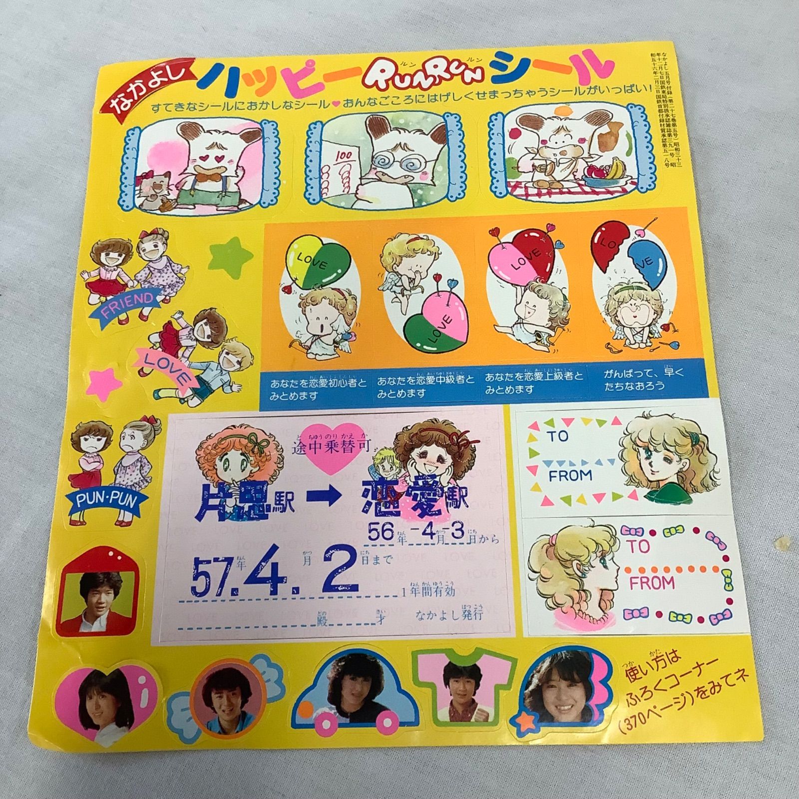 当時物 昭和レトロ 「なかよし」「ひとみ」「りぼん」「小学四年生