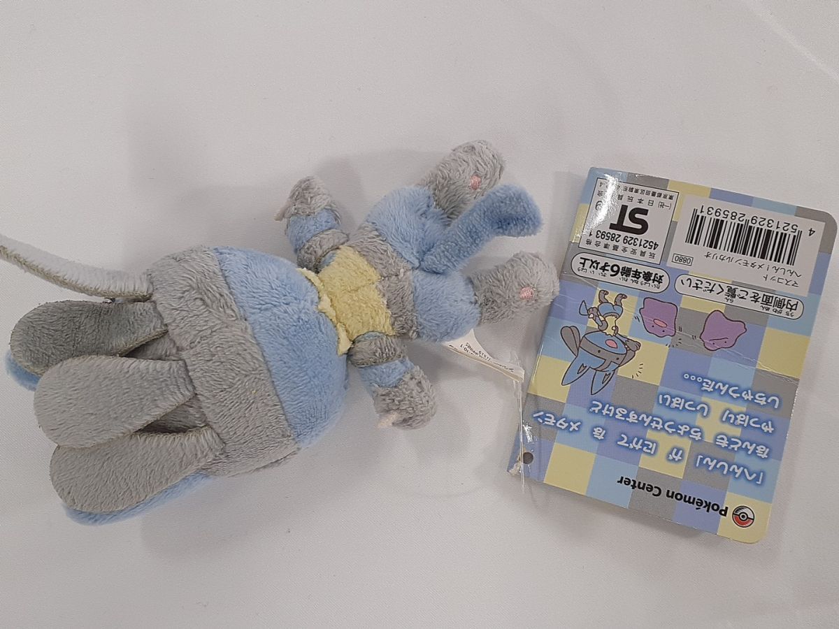 ポケモンセンター へんしん！メタモン マスコットキーホルダー
