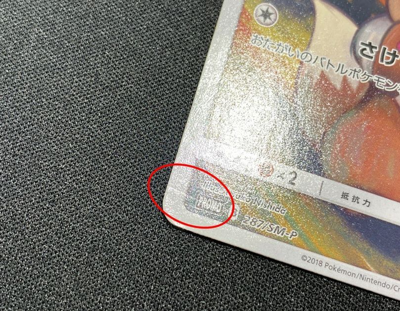 ポケモンカードゲーム