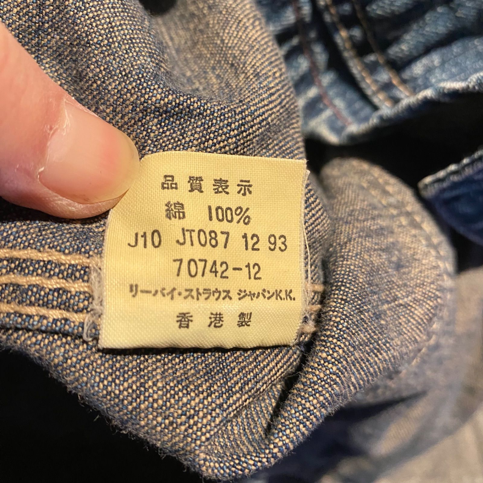 Levi's 90s デニムカバーオール 香港製 70742-12 Levi's WORKERS