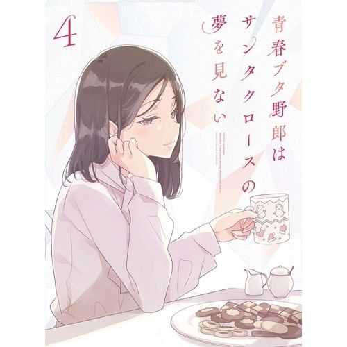 DVD TVアニメ 青春ブタ野郎はサンタクロースの夢を見ない 4 CD 完全生産 版