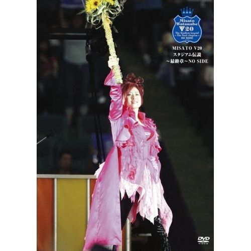 渡辺美里スタジアム伝説 DVD / 渡辺美里 / MISATO V20 スタジアム伝説～最終章～NO SIDE - メルカリ