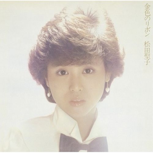CD / 松田聖子 / 金色のリボン (Blu-specCD2) (通常盤) - メルカリ