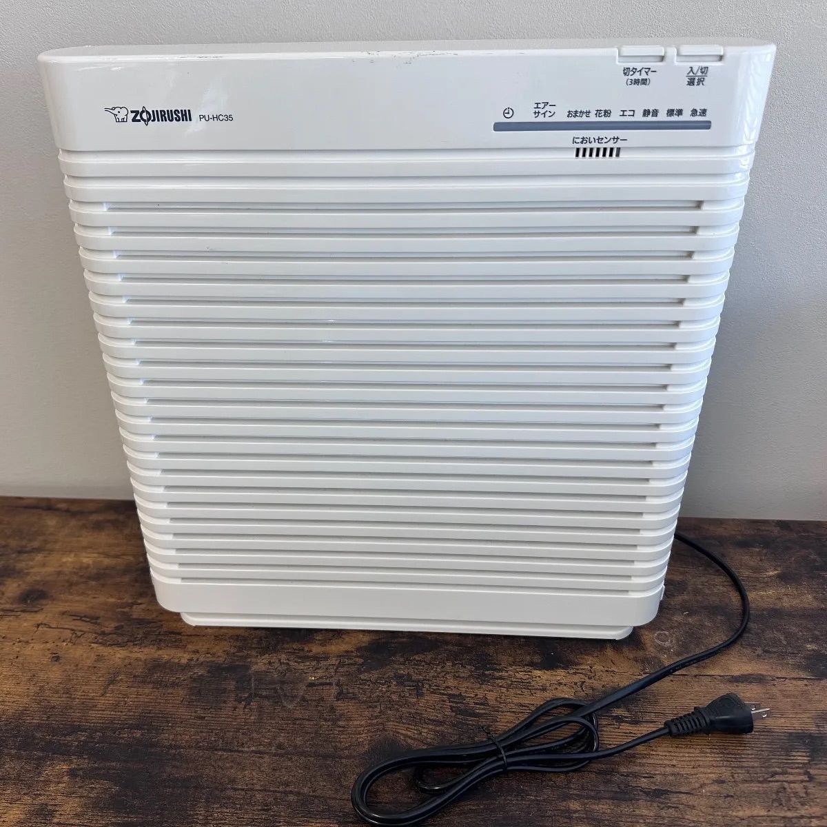 良品】22年製 ZOJIRUSHI PU-HC35型 空気清浄機 - メルカリ