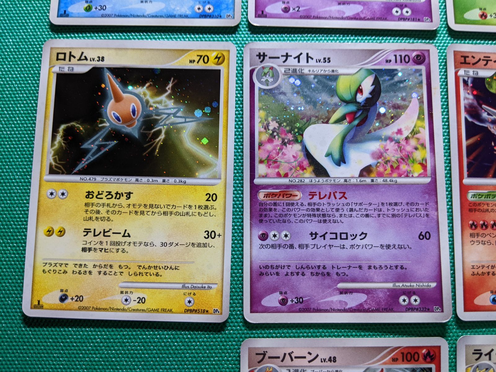 スイクン エンテイ