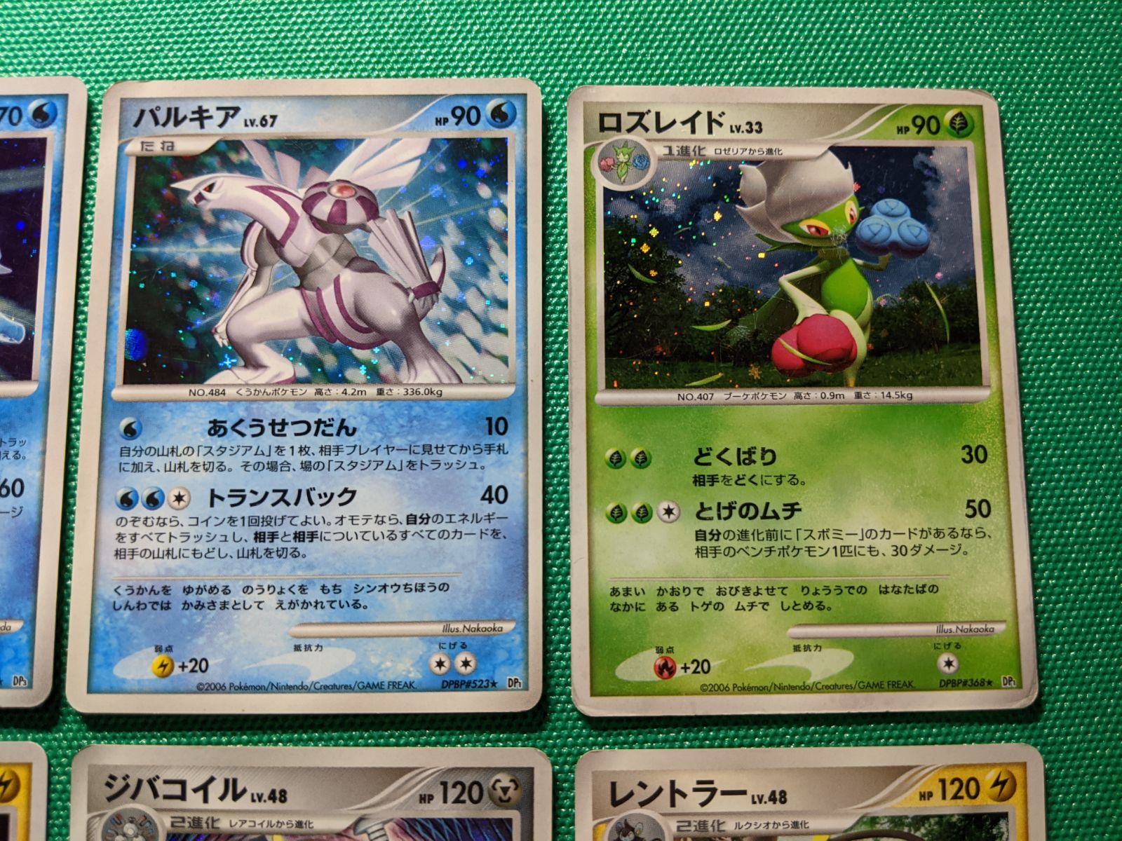 ミュウツー ロトム