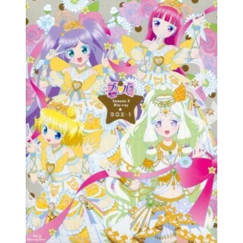 BD キッズ プリパラ Season 3 Blu ray BOX 1