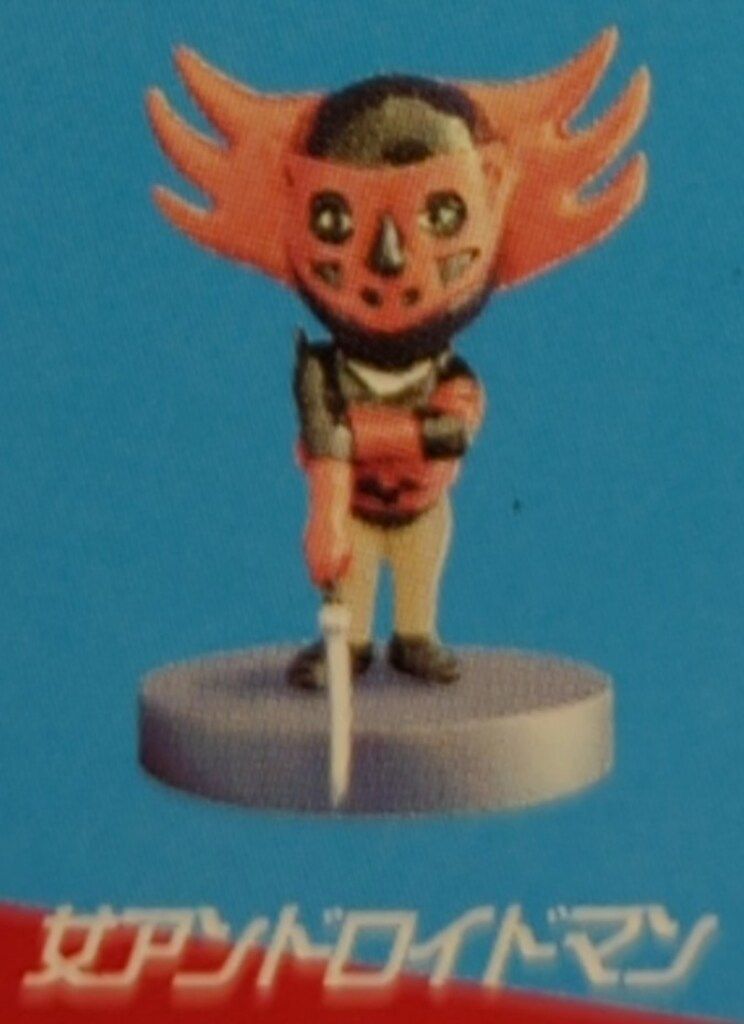 プレックス/サンエス 特撮ヒーローズ/人造人間キカイダー 人造人間