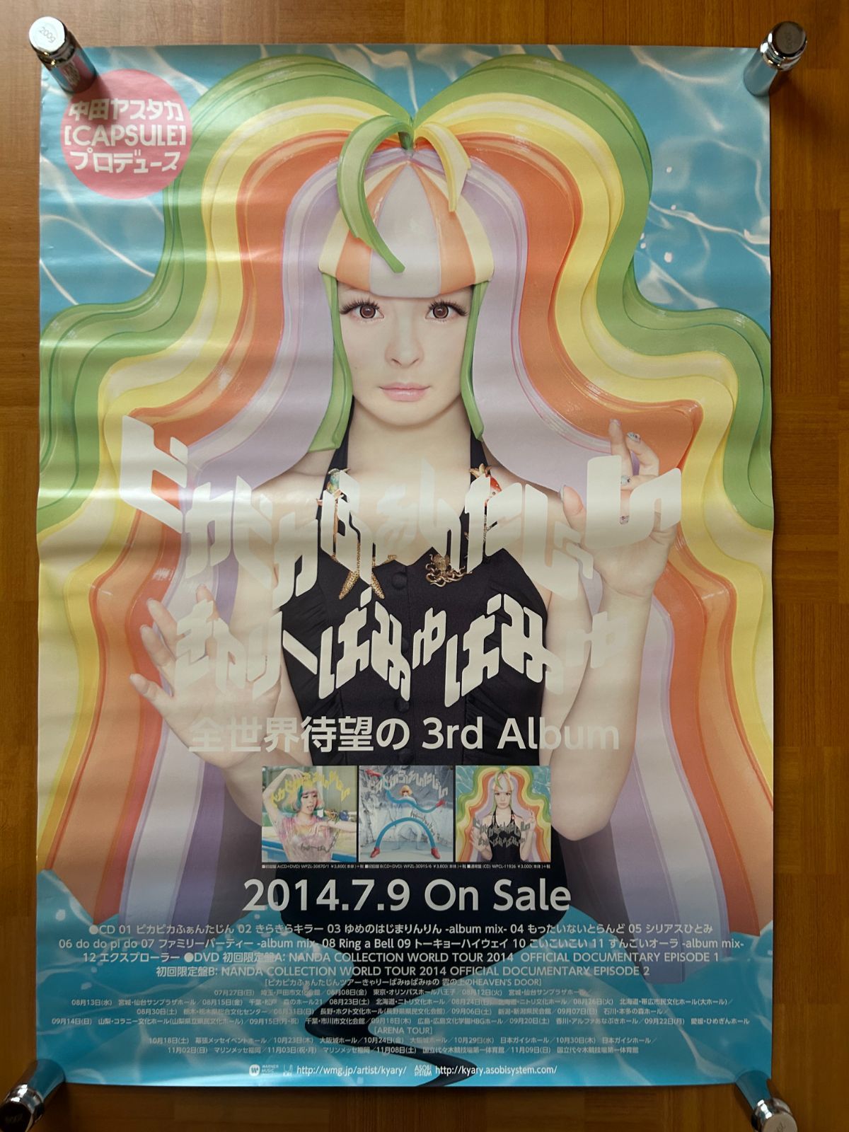 きゃりーぱみゅぱみゅ / ピカピカふぁんたじん 2014年 アルバム