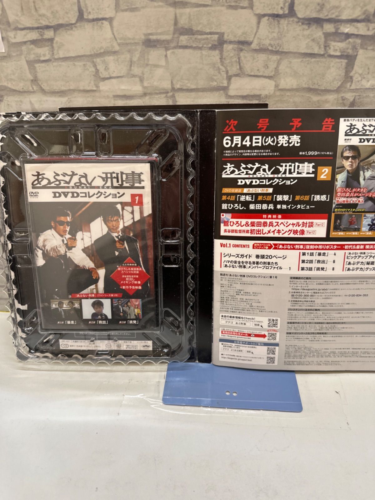 Y6-93】△ あぶない刑事 DVDコレクション 1 中古 - メルカリ