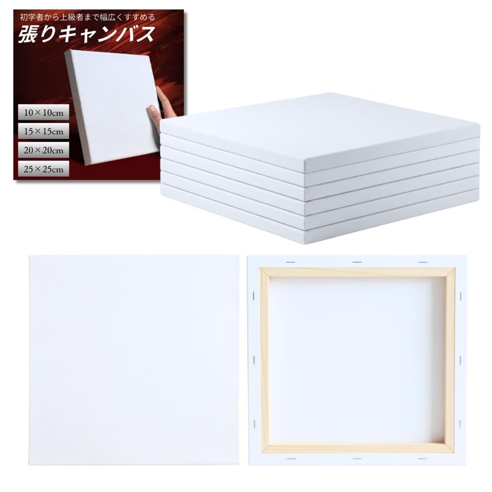 MAKUMINORS キャンバス 正方形 【下地処理 初心者でもOK】 ミニ