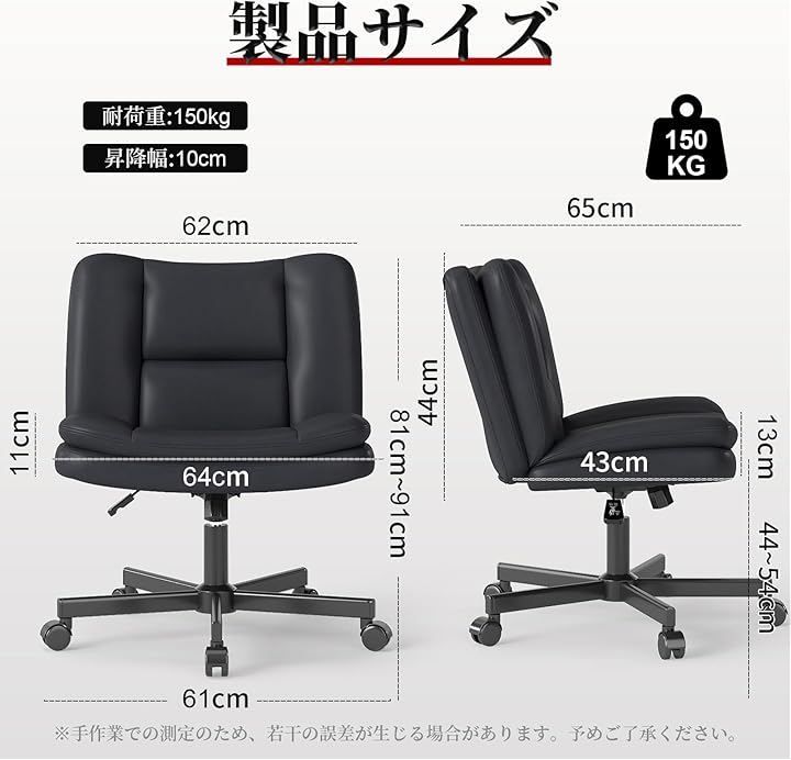 PUレザー 90°～105°ロッキング