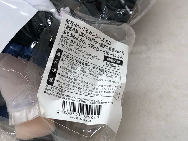 ふもふもようむ ろすとわーどばーじょん