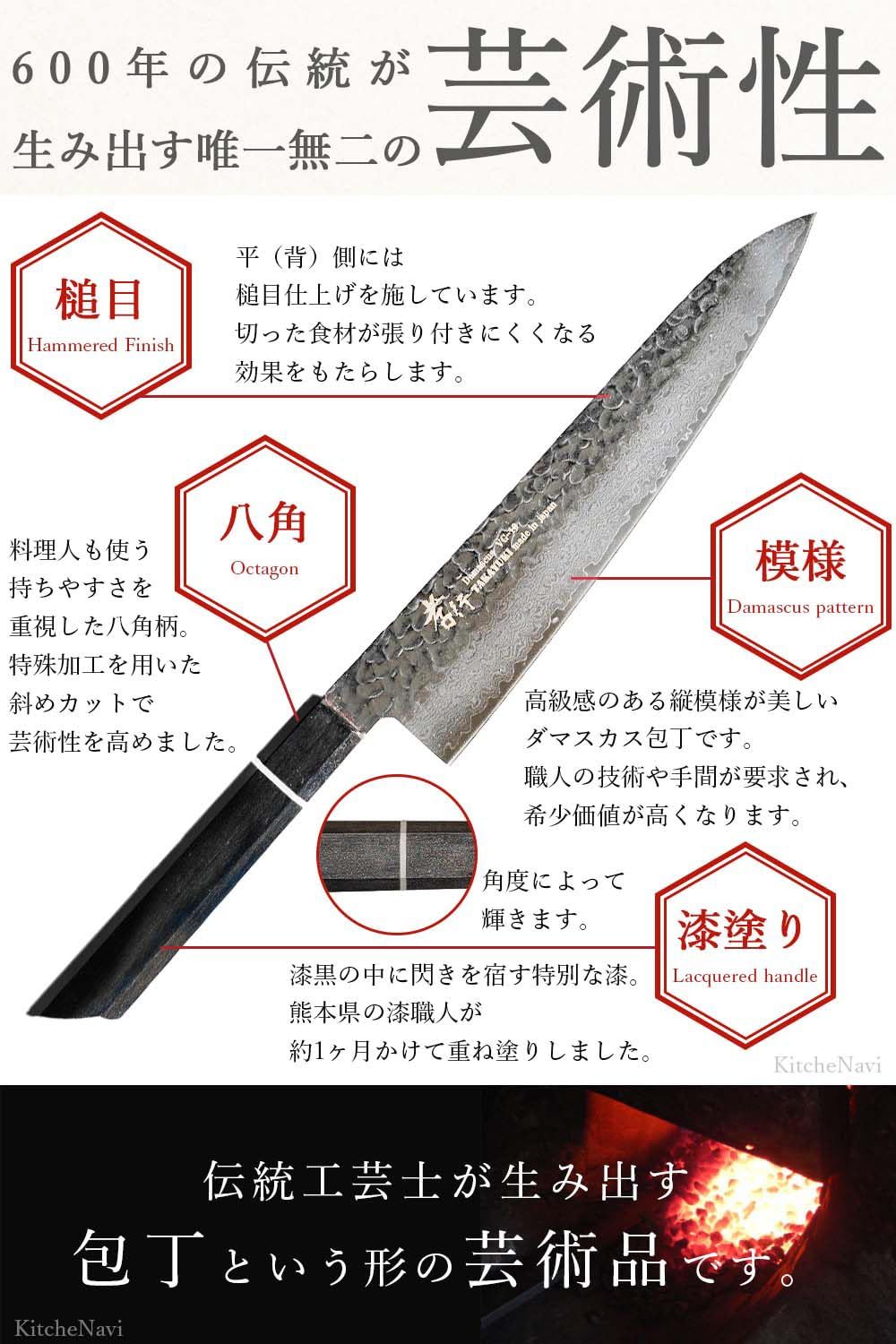 堺孝行 【600年の継承技術！プロの料理人が愛用】 閃黒 ダマスカス 33