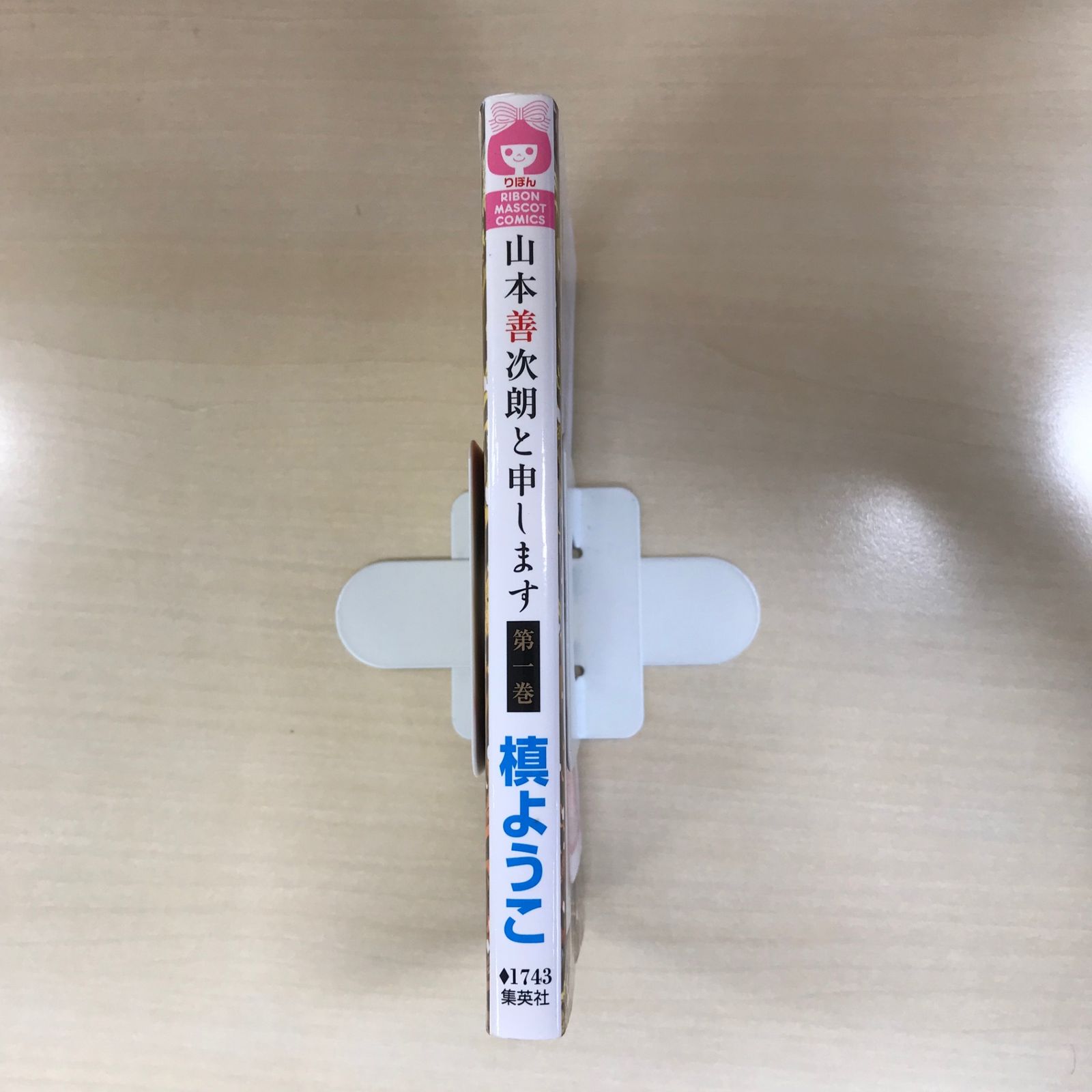 山本善次郎と申します 1巻/【作者】槙ようこ/GF-0225060559-YP/GF12221