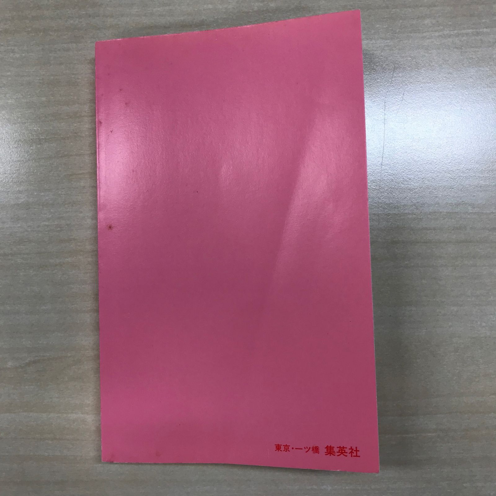 山本善次郎と申します 1巻/【作者】槙ようこ/GF-0225060559-YP/GF12221
