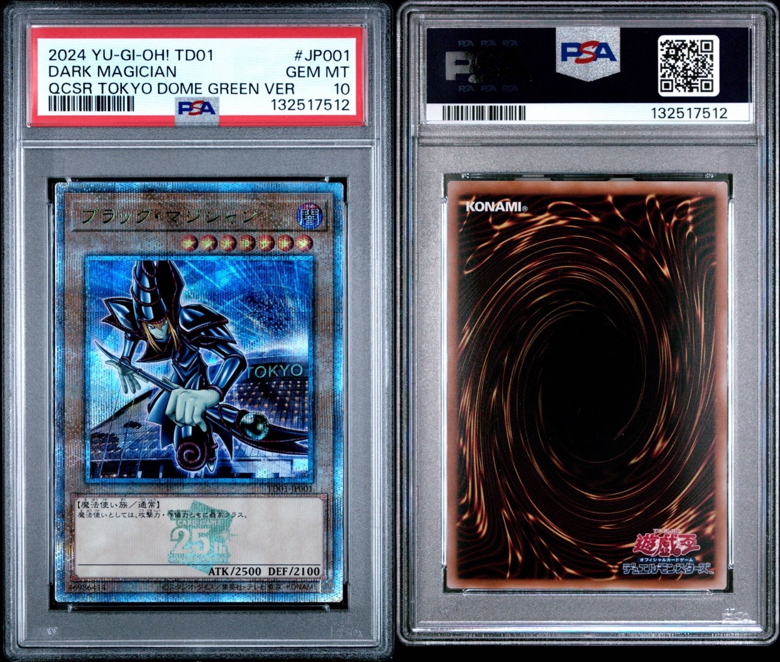 PSA10 ブラック・マジシャン 青眼の白龍 25th 連番 東京ドーム - メルカリ