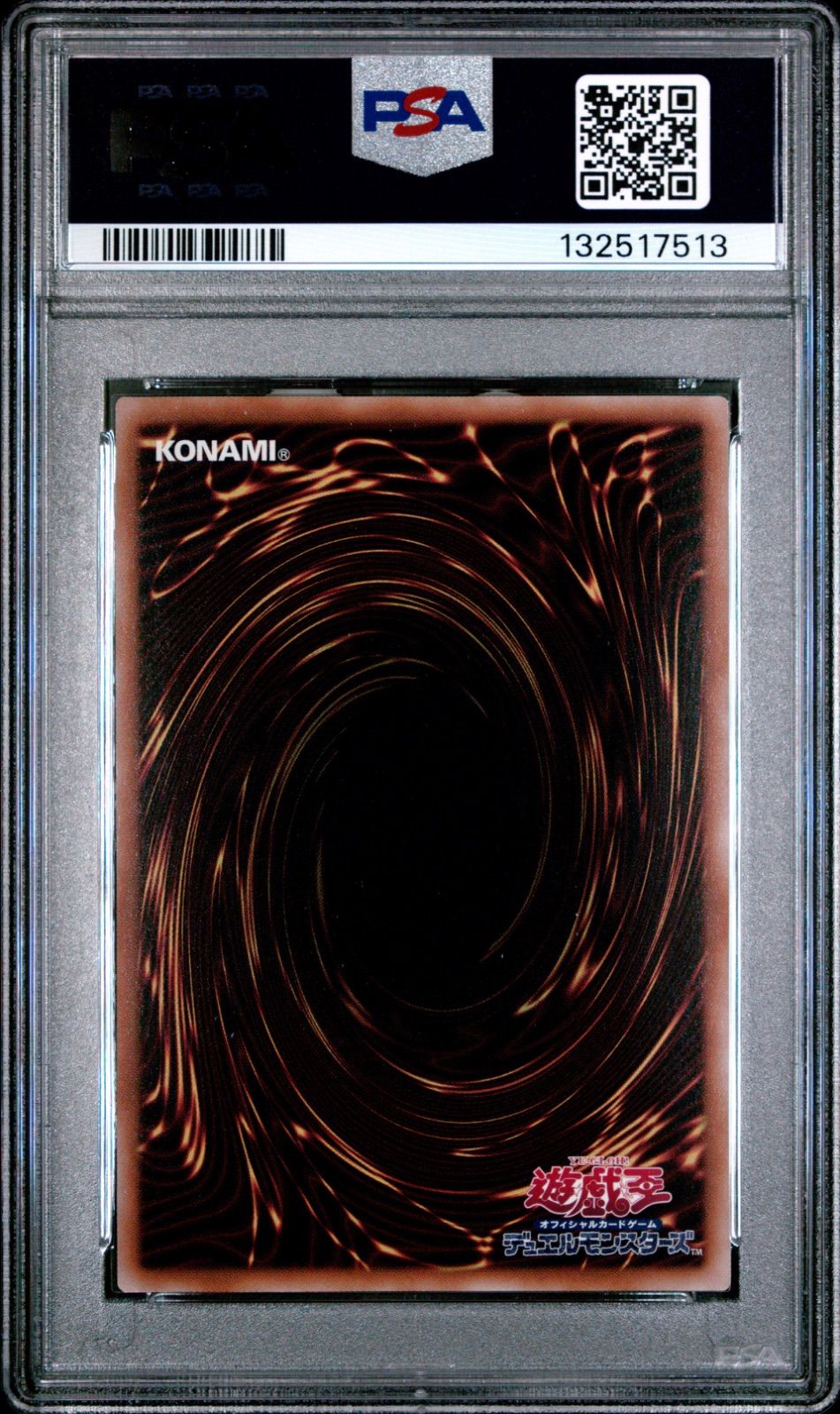 東京ドーム 青眼の白龍 ブラックマジシャン 25th PSA10 連番 ブラックマジシャン ブルーアイズホワイトドラゴン 東京ドーム PSA10