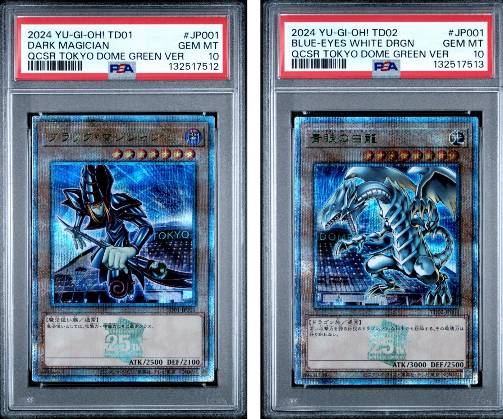 psa10 連番　ブラックマジシャン　青眼の白龍　25th 絵違い　アーコレ 連番 psa10 ブラックマジシャン 青眼の白龍 アーコレ 絵違い 25th