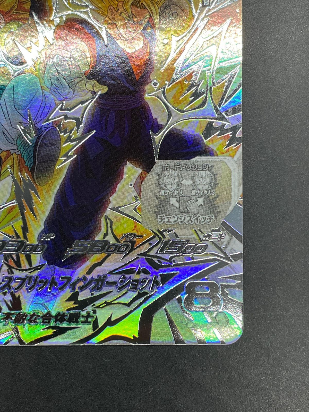 SDBH スーパードラゴンボールヒーローズ UGM9-SEC LC ベジット - メルカリ