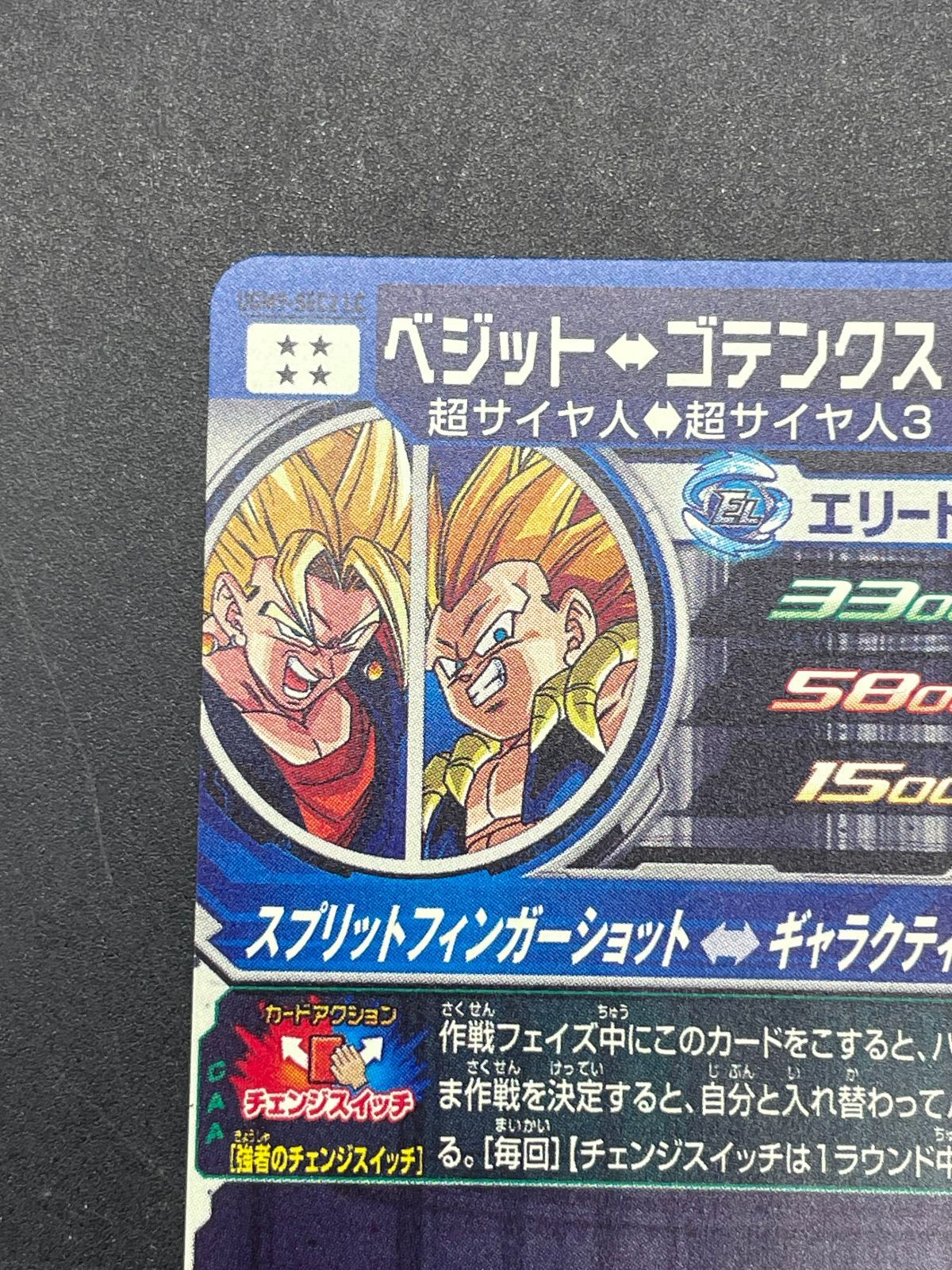 SDBH スーパードラゴンボールヒーローズ UGM9-SEC LC ベジット - メルカリ