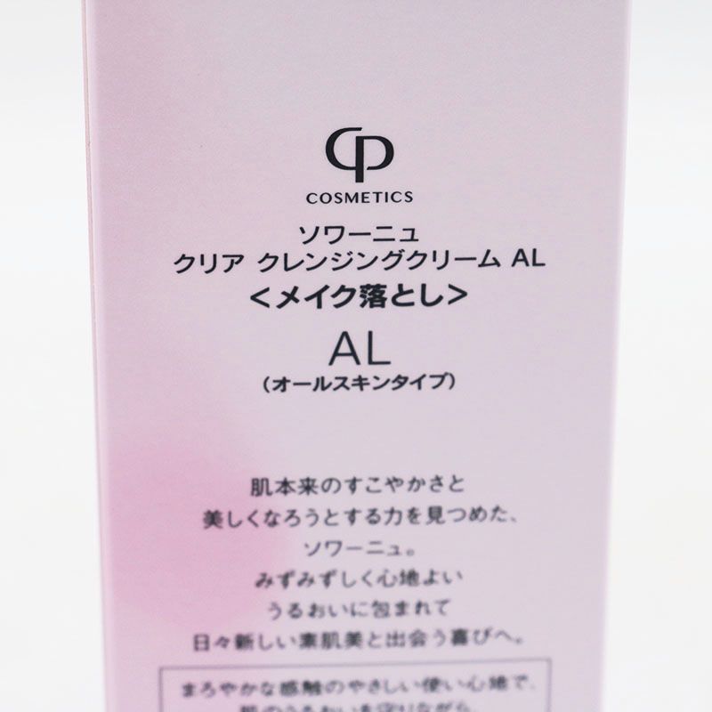 未使用 CPコスメティクス ソワーニュ クリアクレンジングクリーム AL