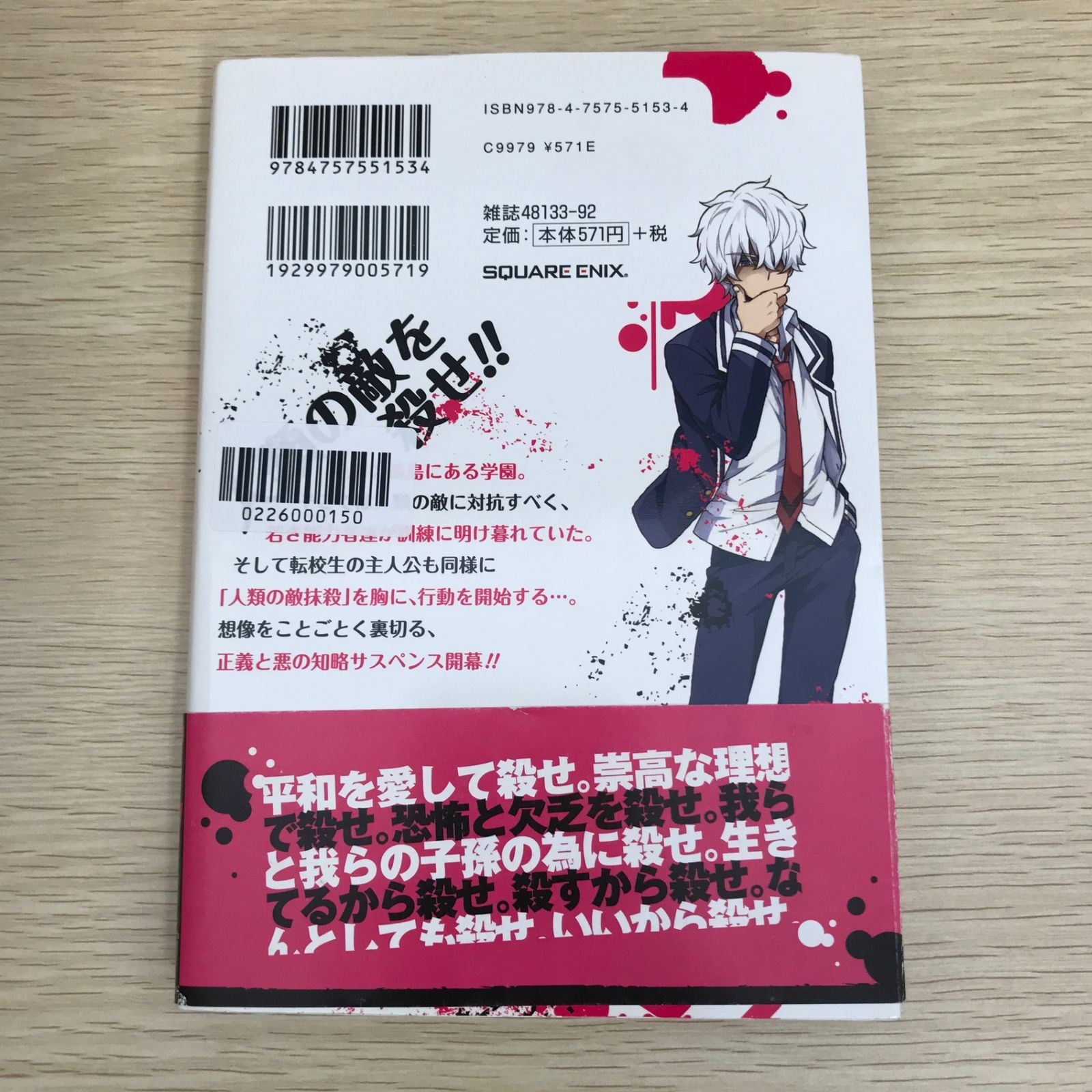 無能なナナ 1〜13巻 全巻セット 古屋 庵 / るーすぼーい 無能なナナ コミック 1-12巻セット (スクウェア・エニックス) | 古屋庵
