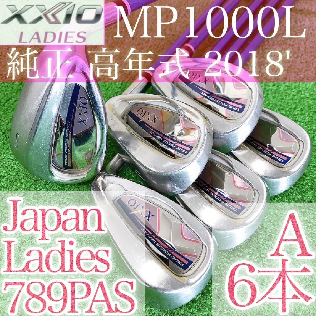 ★XXIO 10 MP1000 レディースLアイアン 6本セット ツ75☆ゼクシオ10 6本レディースアイアンセット MP1000L XXIO10代目 A