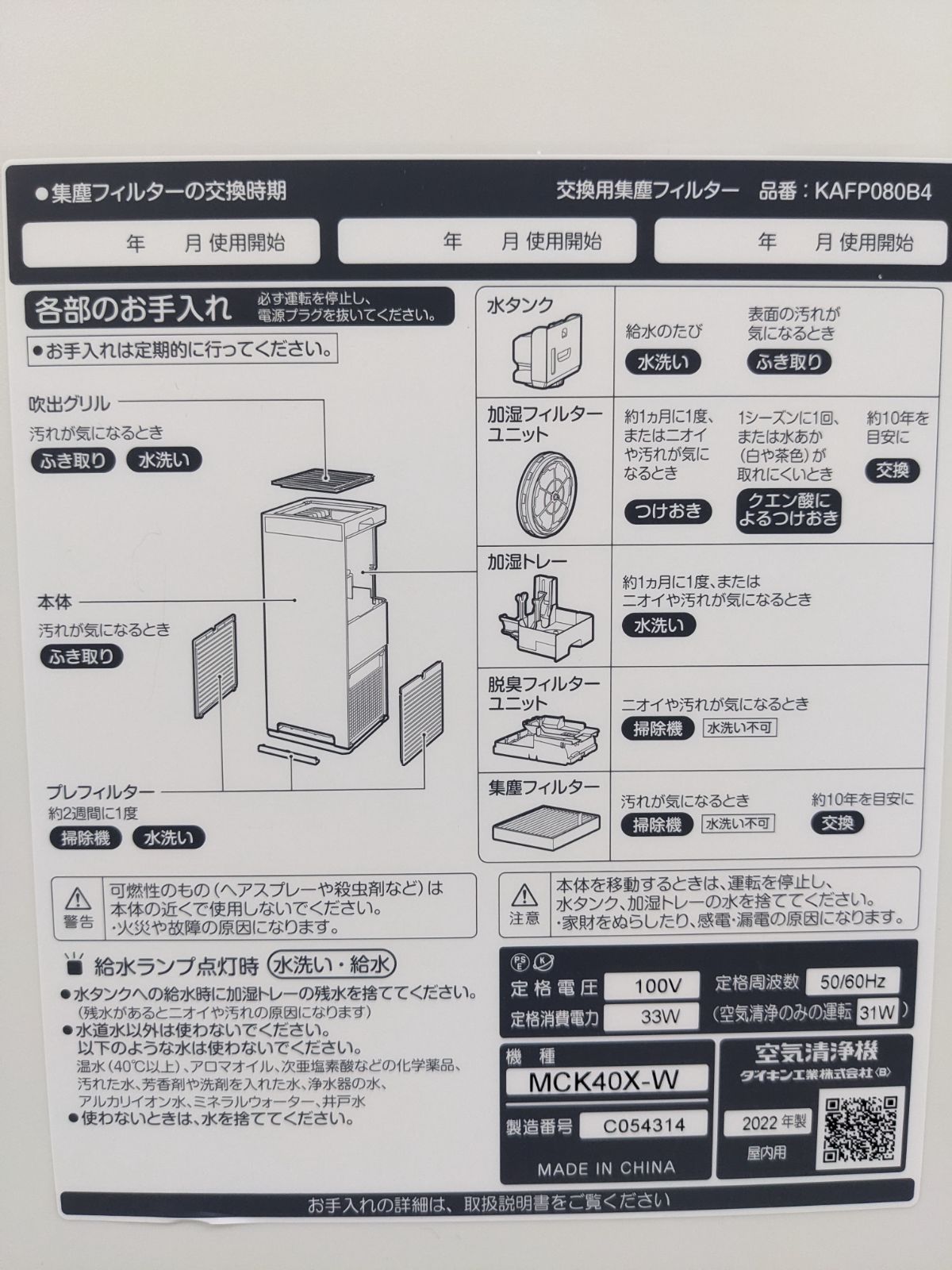DAIKIN ダイキン MCK40X-W 2022年製 加湿空気清浄機 - メルカリ