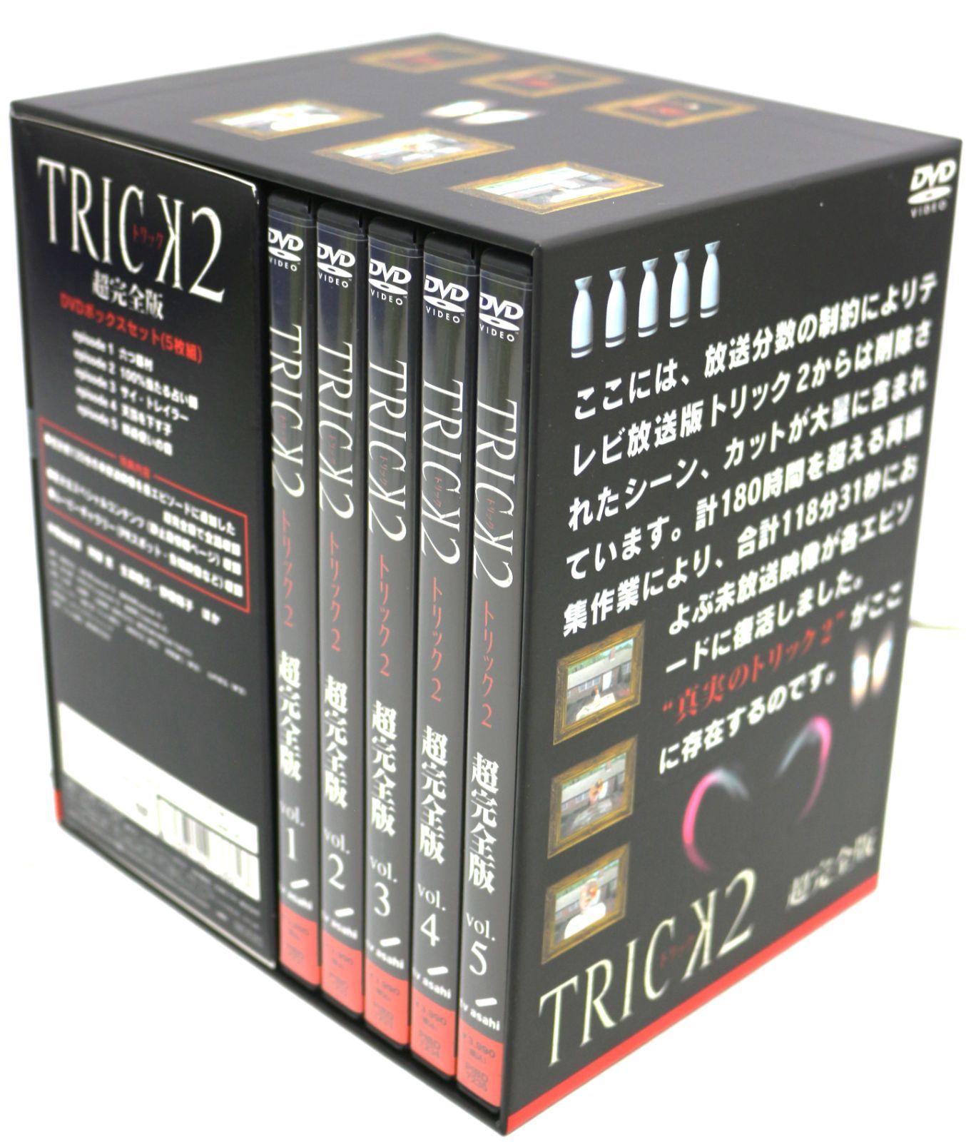 トリック2 超完全版 DVDボックスセット - メルカリ
