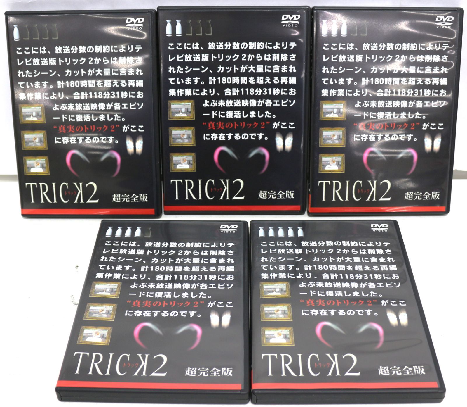 トリック2 超完全版 DVDボックスセット - メルカリ