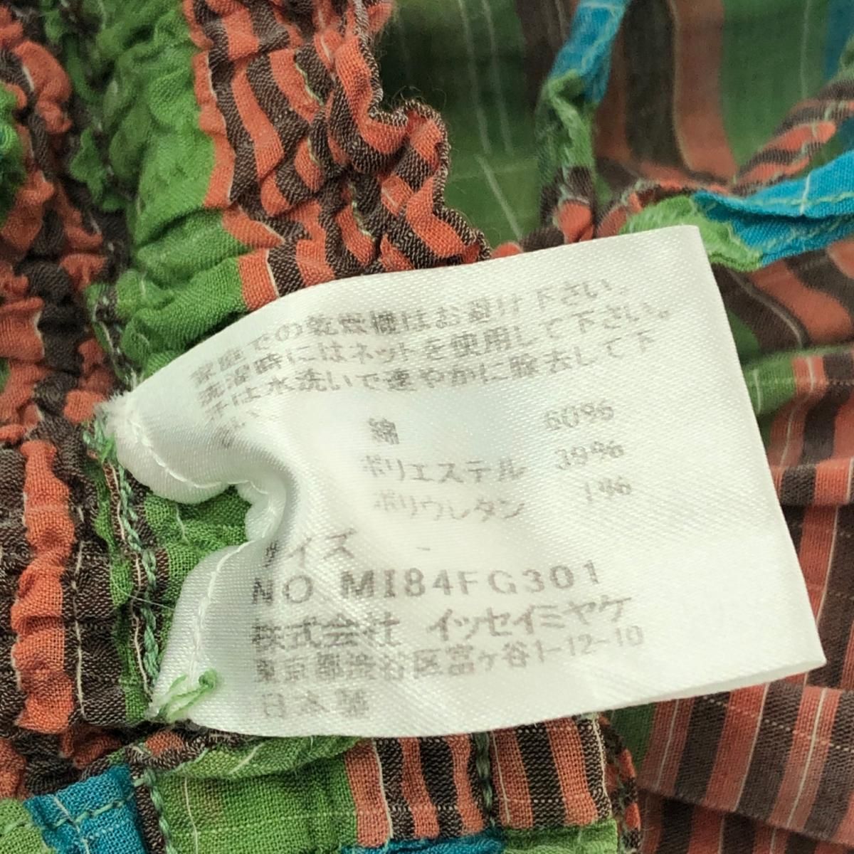 me isseymiyake ミーイッセイミヤケ フレアスカート シワ加工/ボーダー