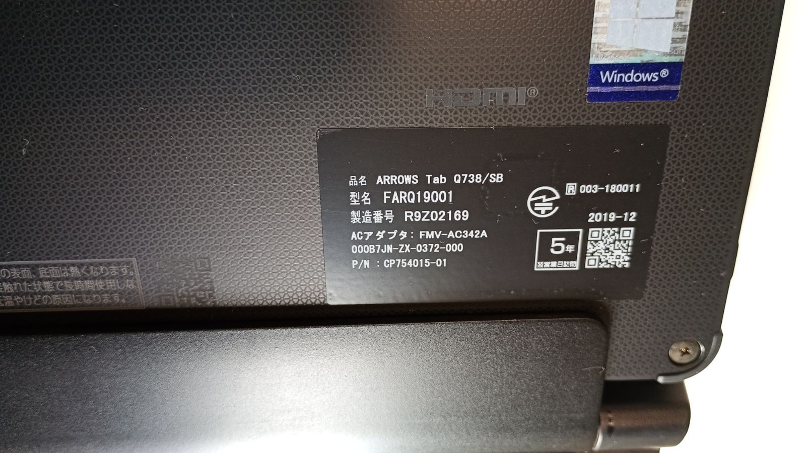 ノートPC 管60108-13 WIN11 25H2 富士通 タブレットPC Q738/SB CPU