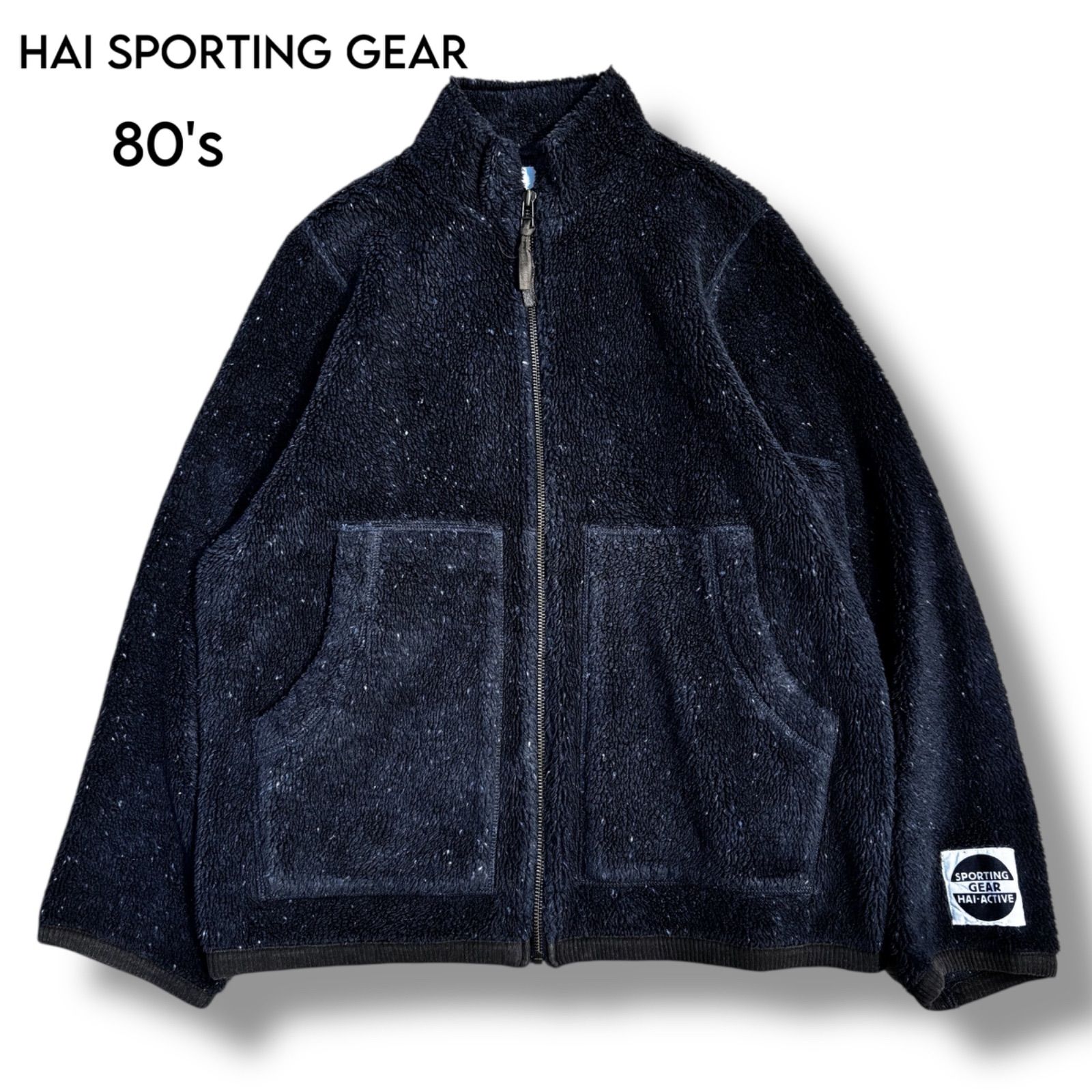 ISSEY MIYAKE HAI SPORTING GEAR】80's ボアジップアップジャケット M