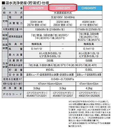 パナソニック 温水洗浄便座 ビューティ トワレ パステルアイボリー 貯湯式タイプ 脱臭無