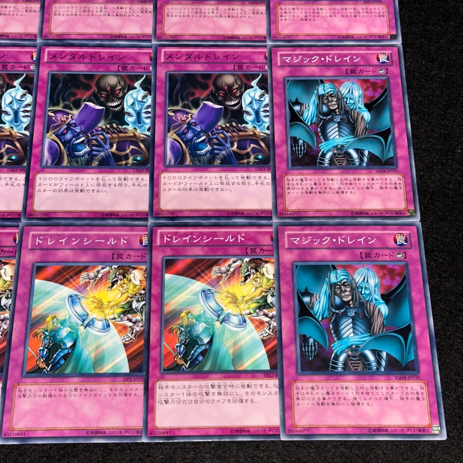 遊戯王】No.3314 スキルドレイン メンタルドレイン ドレインシールド