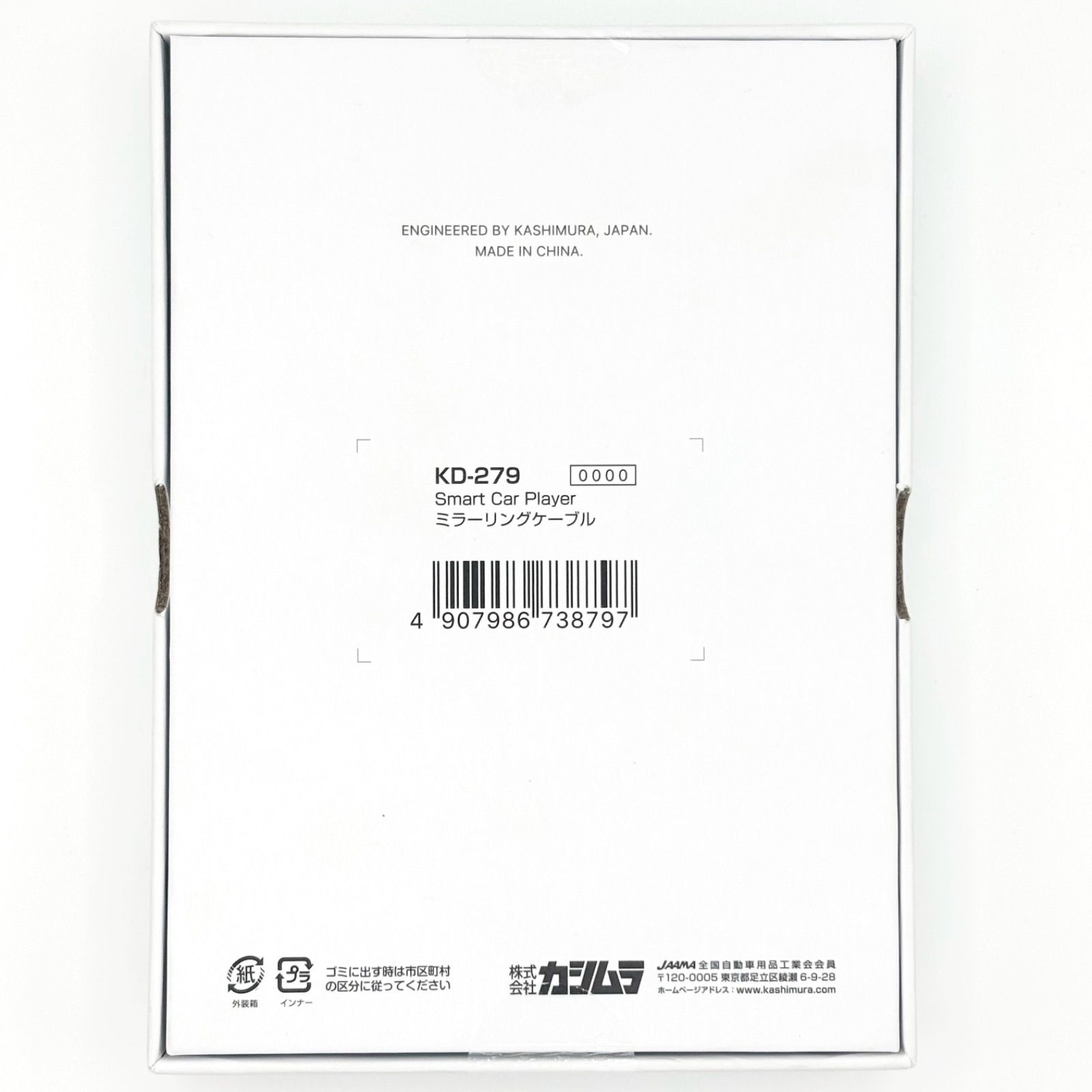 未開封品】ミラーリングケーブル KD-279 車 USBケーブル カシムラ