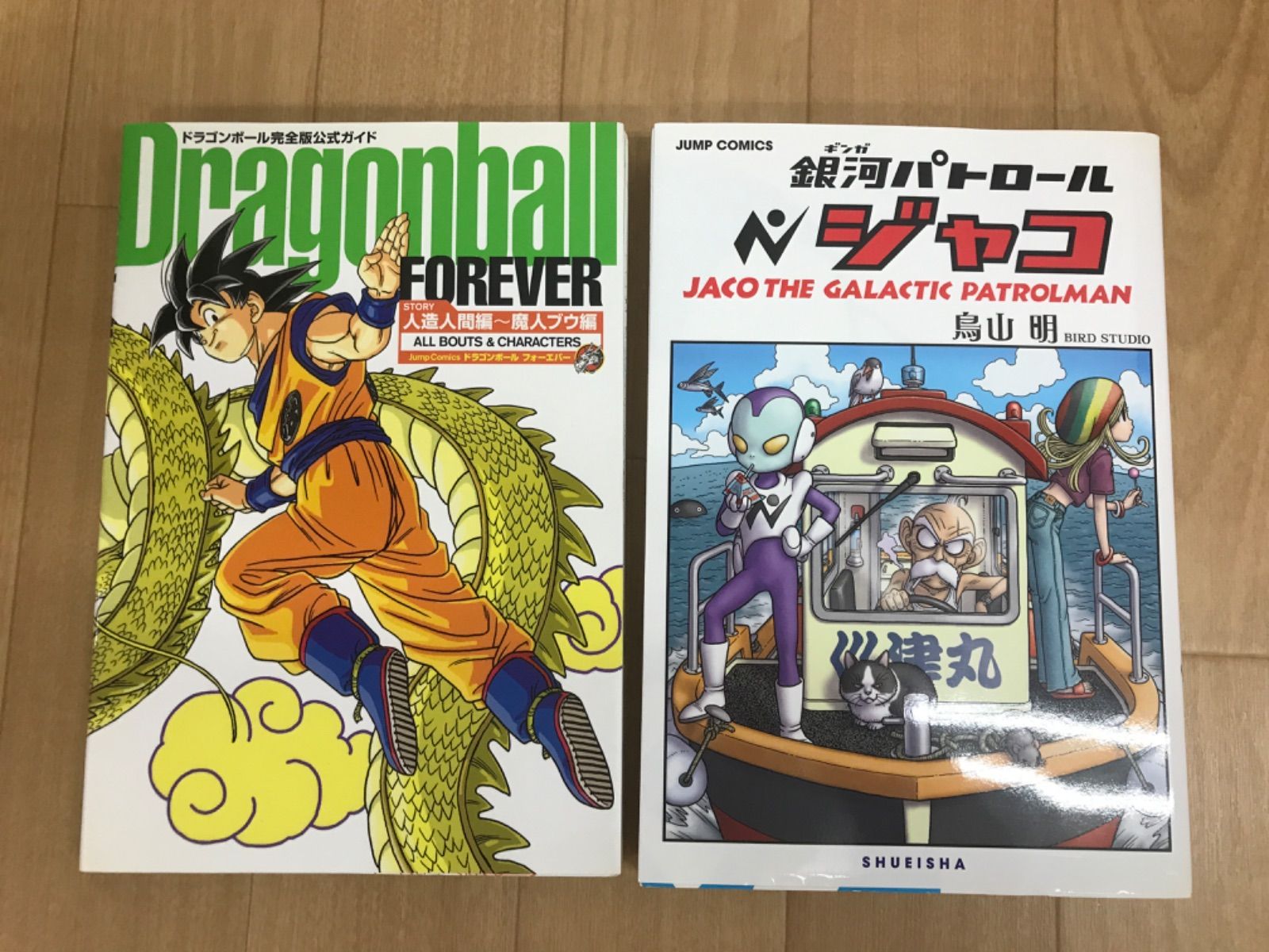 ドラゴンボール完全版 34巻全巻セット+銀河パトロールジャコ ドラゴンボール完全版 34巻全巻セット+銀河パトロールジャコ Amazon.co