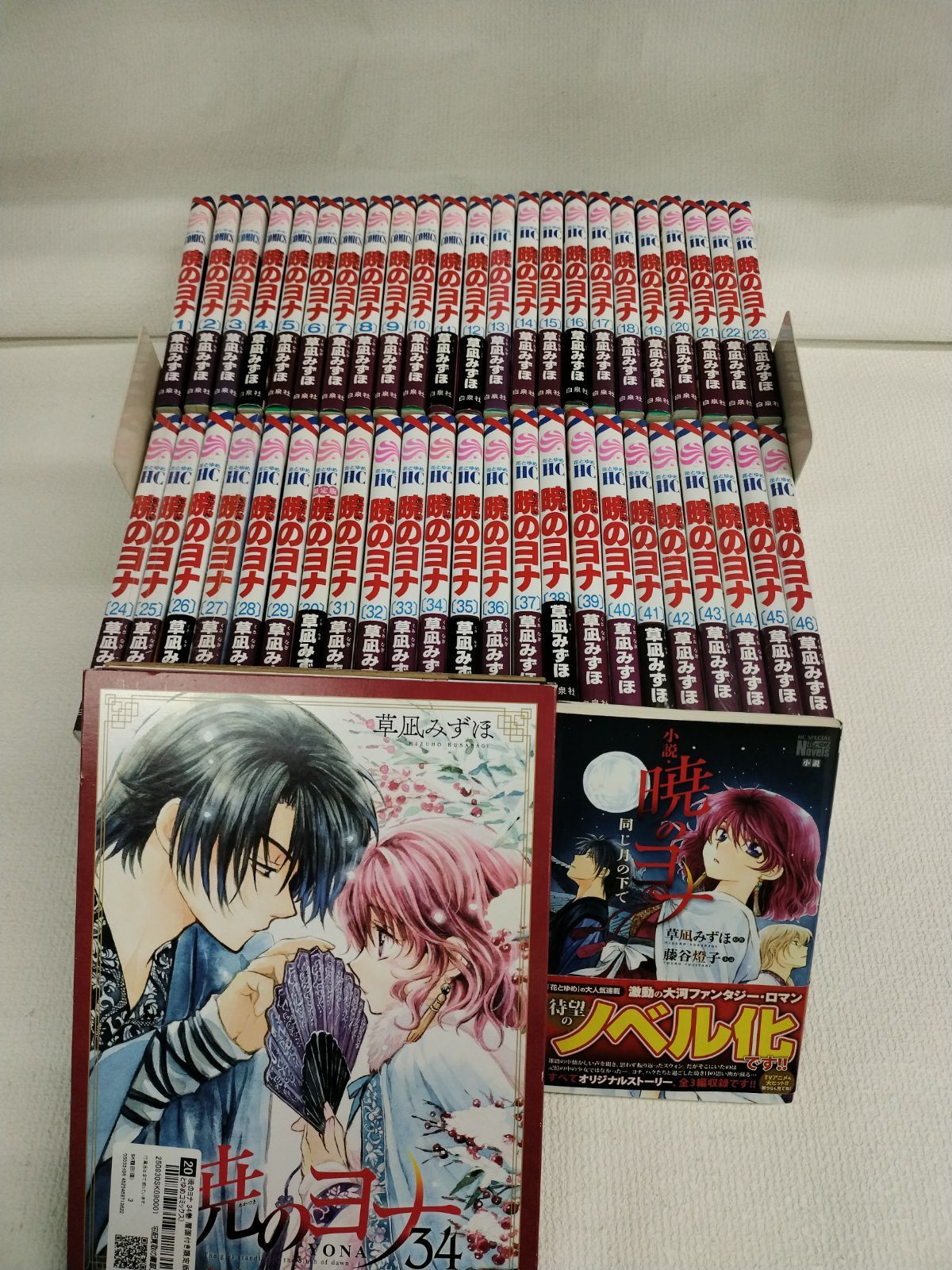 暁のヨナ 1〜44巻 全巻 セット 【公式通販】 新品・未開封あり 暁