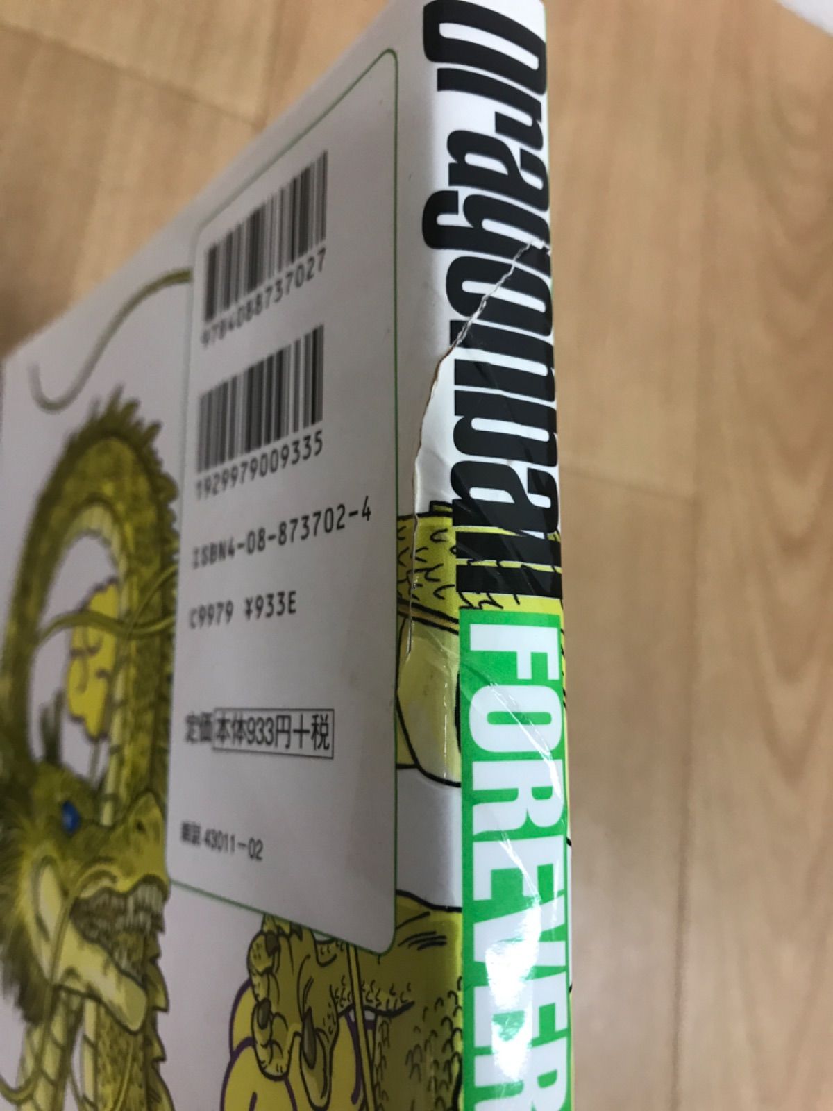 ☆ドラゴンボール 完全版 全34巻セット＋銀河パトロールジャコ+完全版