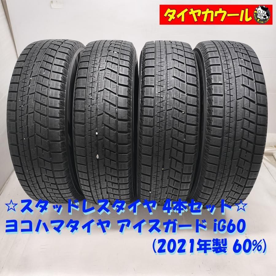 ◇本州・四国は送料無料◇ <訳アリ特価! スタッドレス 4本 ◇本州・四国は送料無料◇ <訳アリ特価! スタッドレス 4本