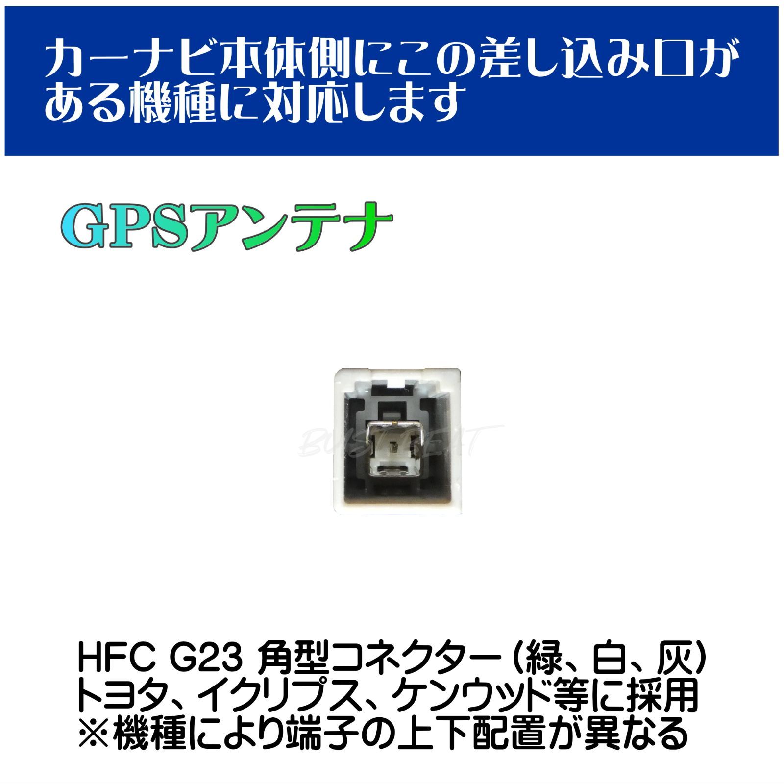 BUST BEAT マツダ 純正 CA9TD 対応 GPS アンテナ 変換 アダプター 