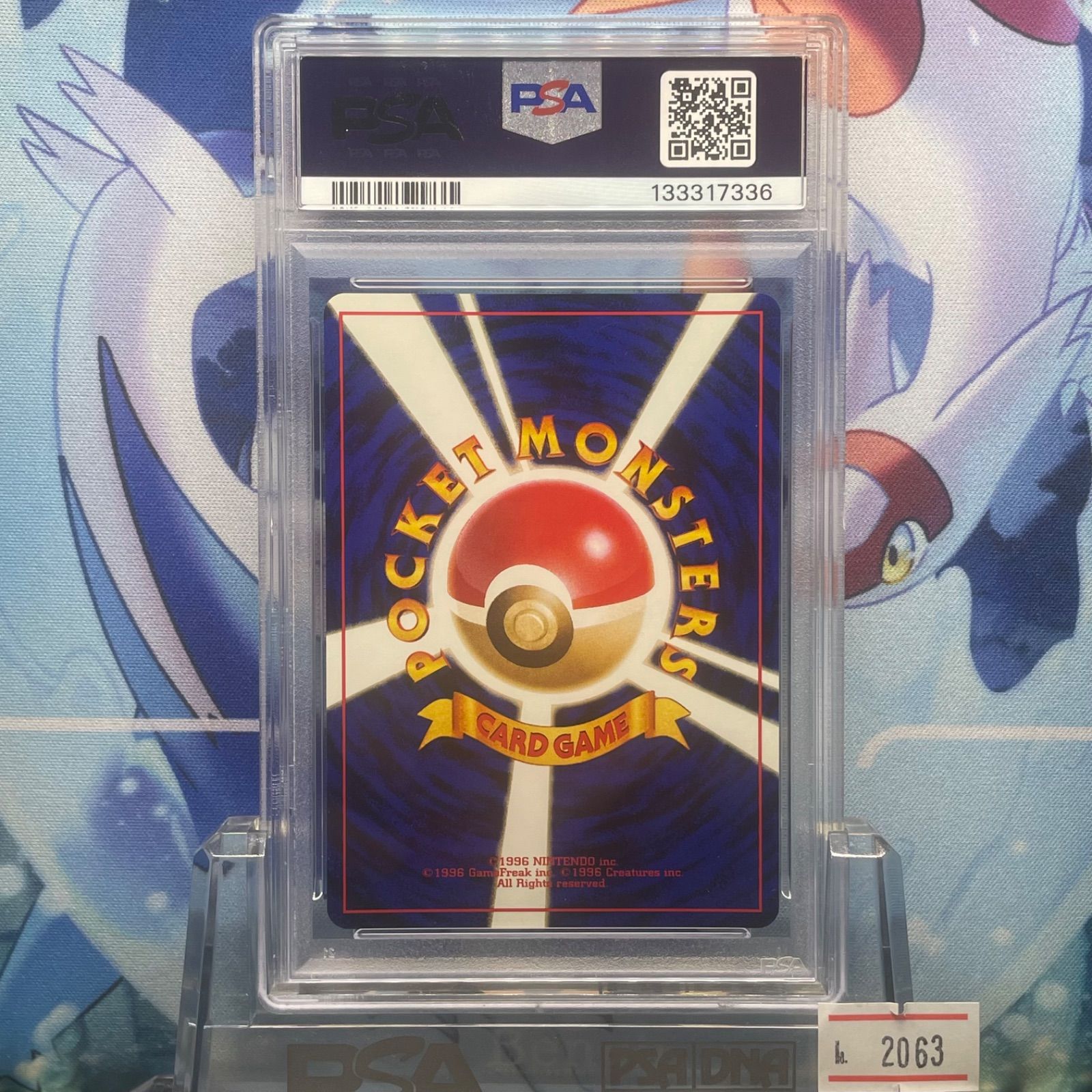 PSA10 カメックス プロモ 旧裏 PMCG LV.52 とりかえっこ 009 1999