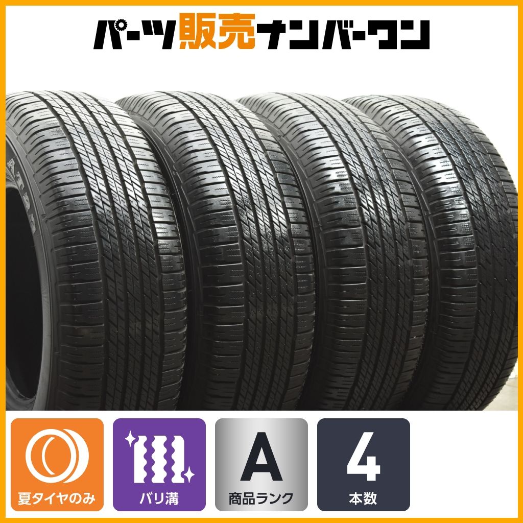 ほぼ新車外し】ダンロップ グラントレックAT23 265/70R16 4本セット