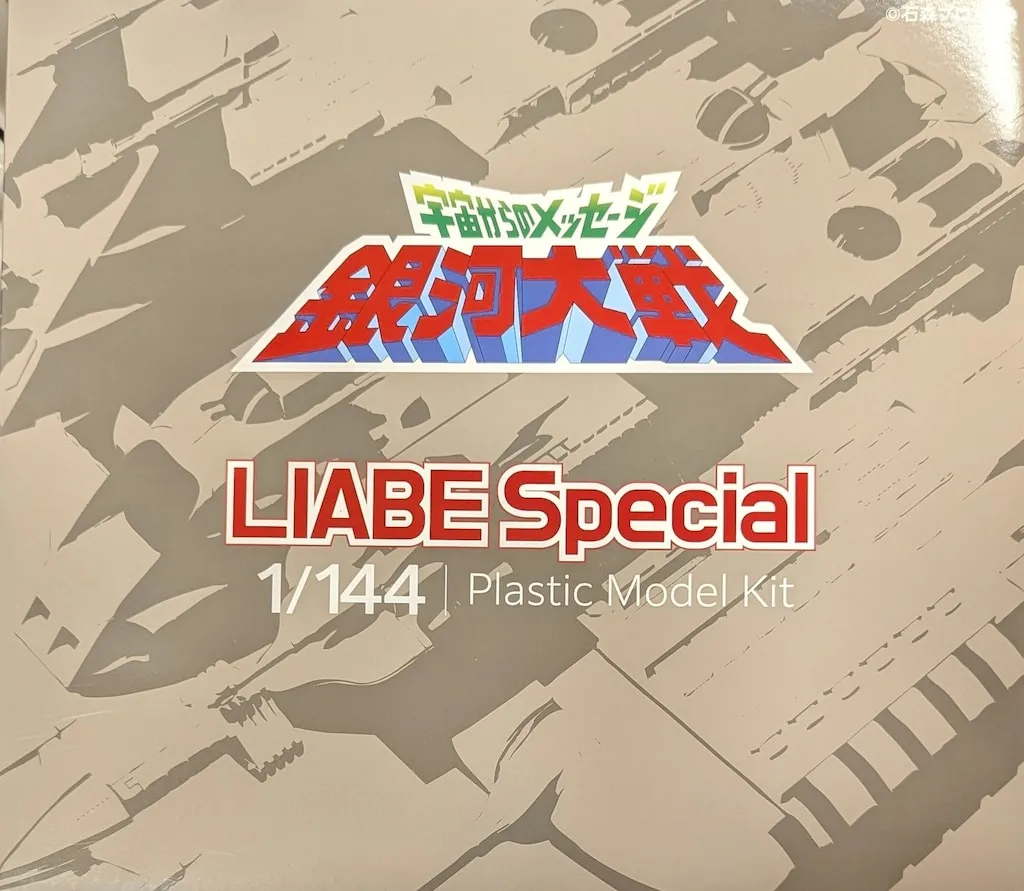 2026年最新】リアベ スペシャルの人気アイテム - メルカリ