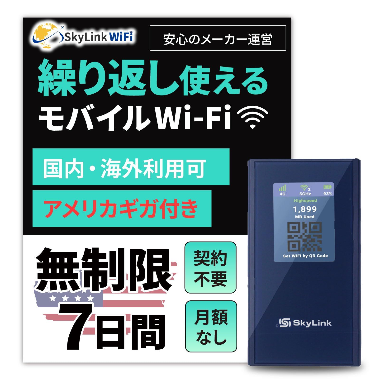チャージ式wi-fi Amazon | 【プレミアムチャージWiFi】車載対応Wi-Fiルーター MD1 本体