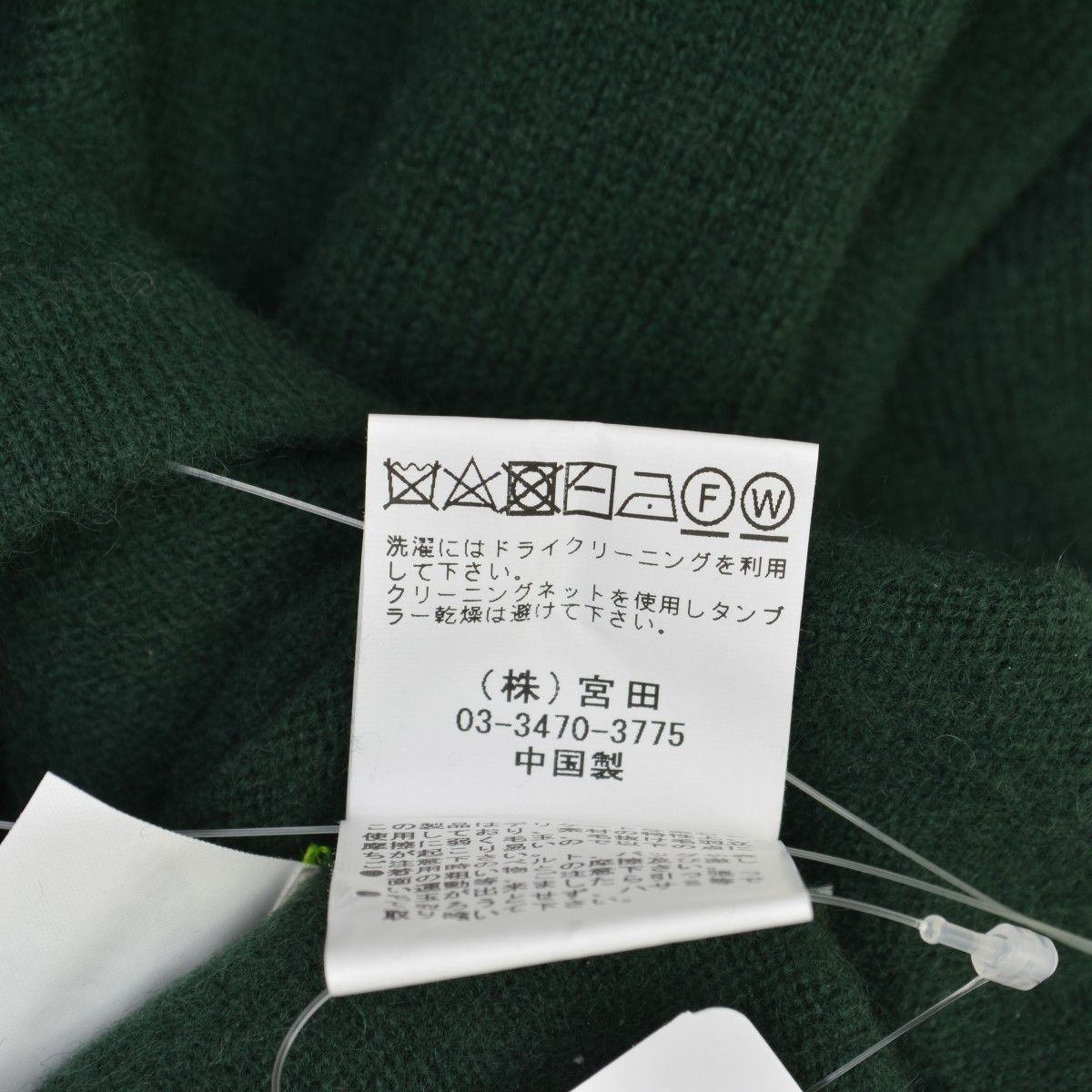 【GOODGRIEF】DEUXIEME CLASSE 取り扱い 20080560011630 Cashmere Logo Knit Pullover長袖ニットセーター GOODGRIEF】DEUXIEME CLASSE 取り扱い 20080560011630 Cashmere Logo
