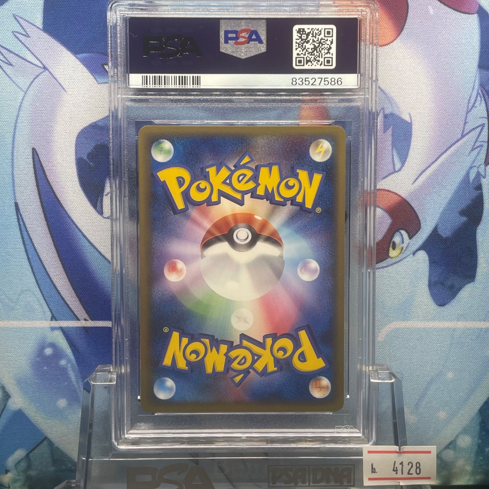 PSA10 ピカチュウ δ-デルタ種 1ED C PCG ホロンの幻影 041 2006 - メルカリ